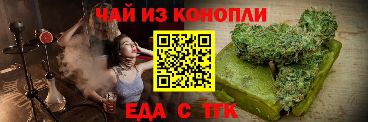 Печенье с ТГК марихуана  Вход с VPN  Усолье-Сибирское 