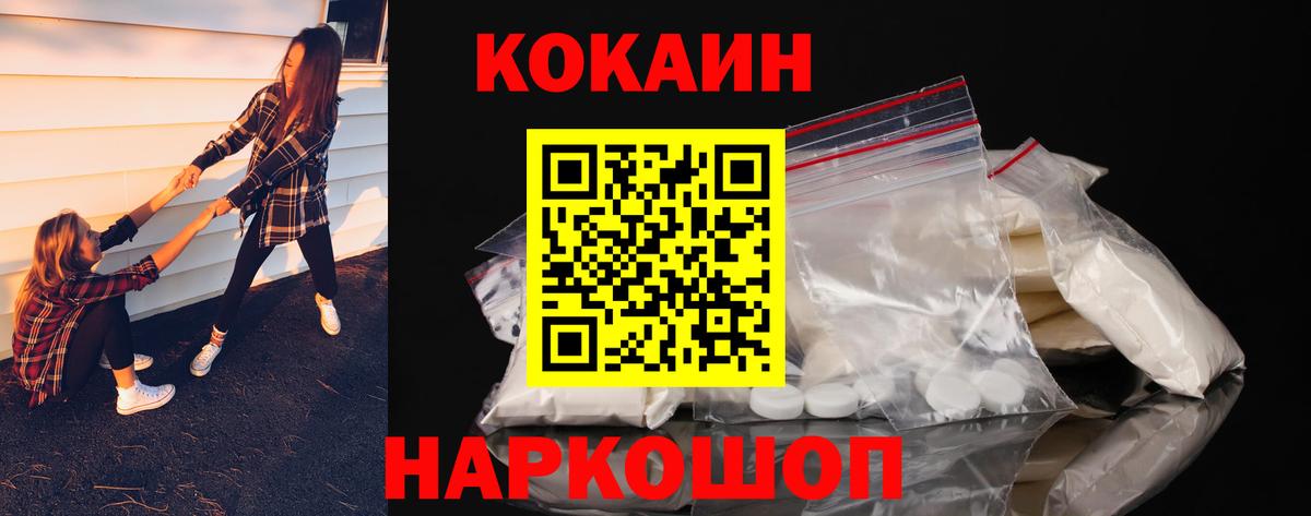 Cocaine Fish Scale Усолье-Сибирское