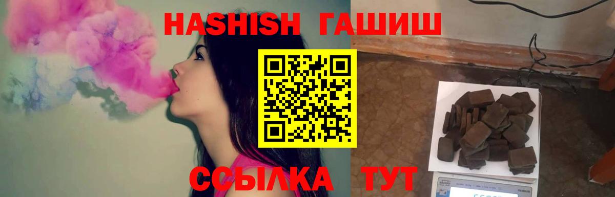 ГАШИШ VHQ  Гашиш гашик  Усолье-Сибирское  Вход с VPN 