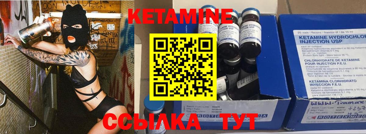 Кетамин ketamine  Вход с VPN  Усолье-Сибирское  Кетамин VHQ 