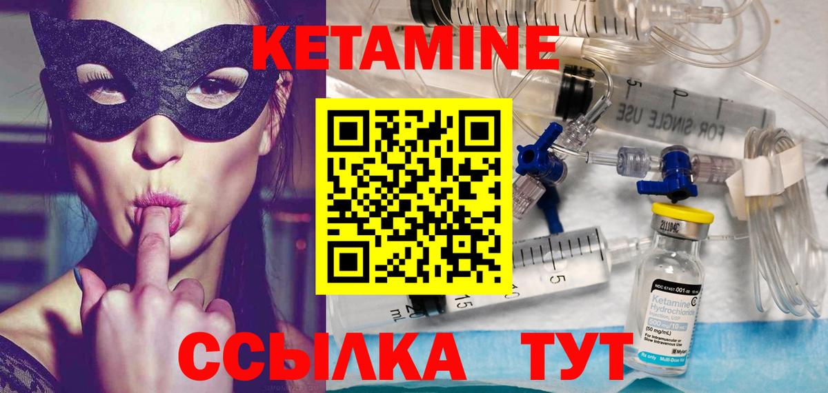Кетамин VHQ Усолье-Сибирское