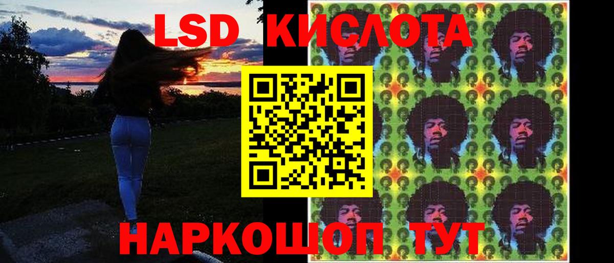 ЛСД экстази кислота  Вход с VPN  Лсд 25 экстази кислота  ЛСД экстази  mega ссылка  Усолье-Сибирское 