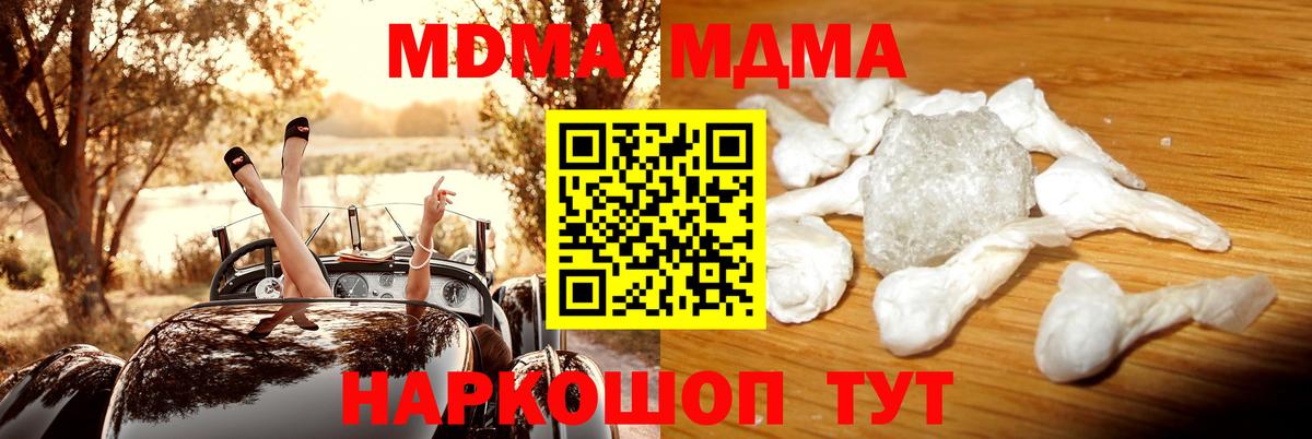 MDMA  MDMA VHQ  Усолье-Сибирское  Вход с VPN  МДМА кристаллы 