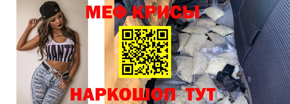 Усолье-Сибирское  МЕФ  Меф mephedrone  Вход с VPN  ссылка на мегу ТОР  МЯУ-МЯУ мука  МЕФ 