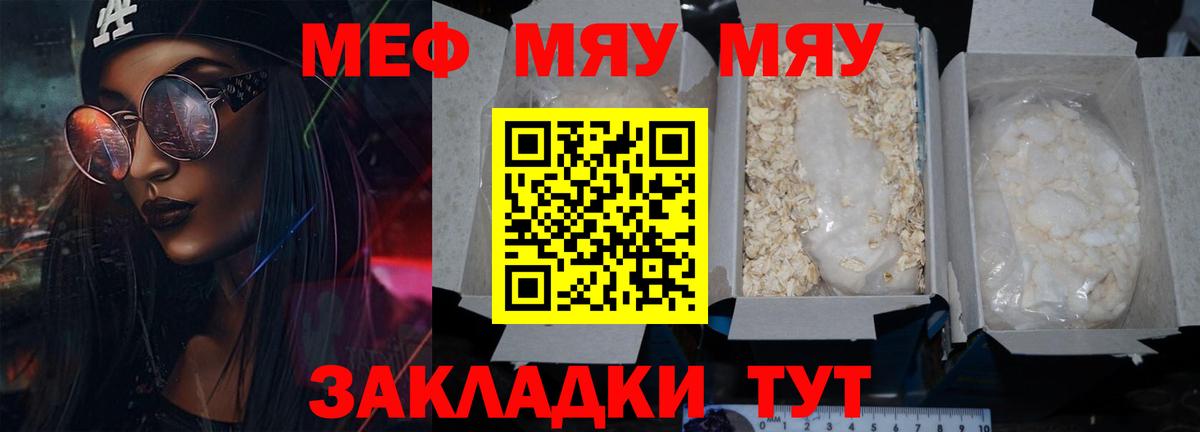 Мефедрон мука Усолье-Сибирское