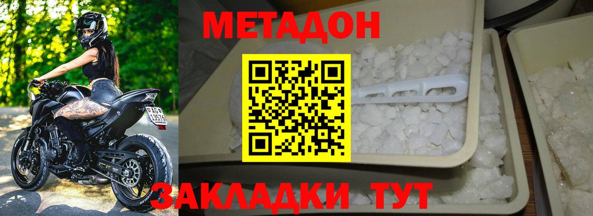 МЕТАДОН белоснежный  МЕТАДОН белоснежный  Усолье-Сибирское  Вход с VPN 