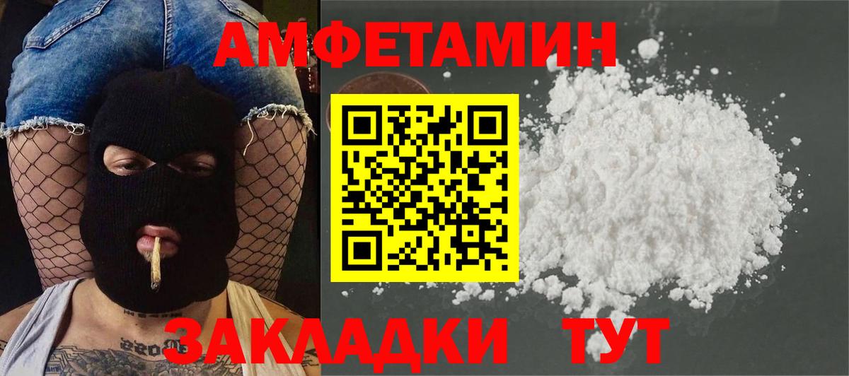 Усолье-Сибирское  Первитин пудра  Первитин пудра  Вход с VPN 