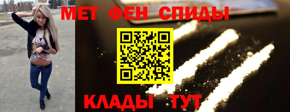 МЕТАМФЕТАМИН Декстрометамфетамин 99.9% Усолье-Сибирское