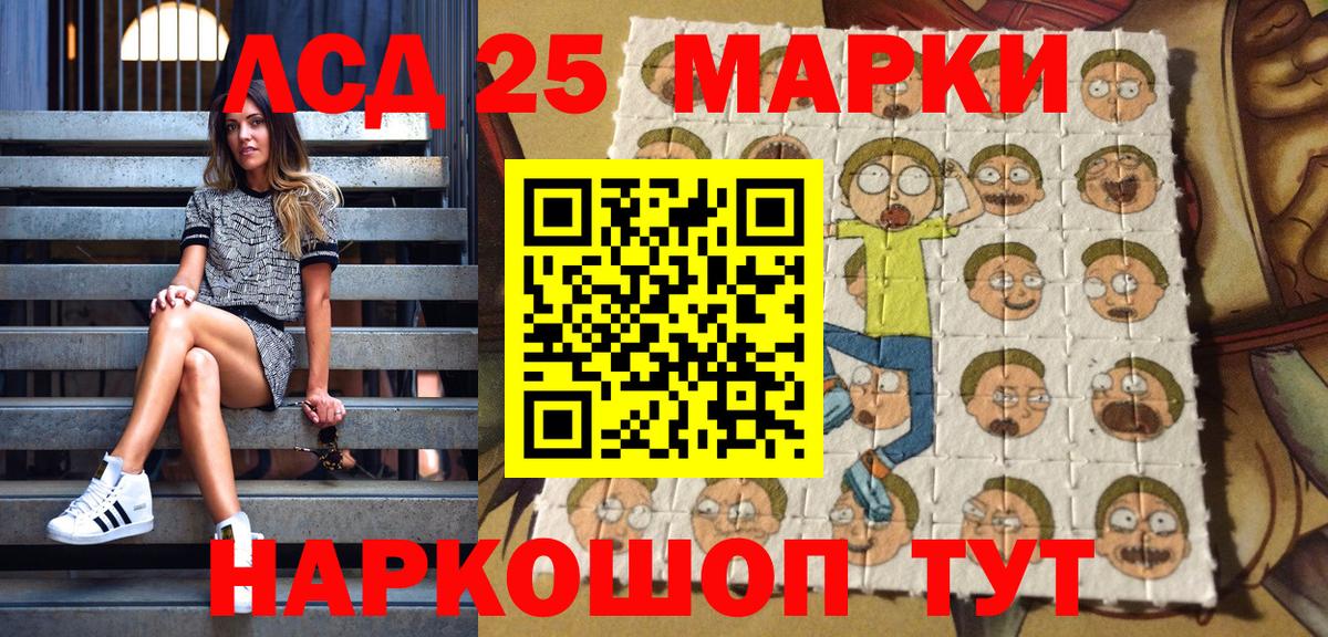 Наркотические марки 1,5мг  Вход с VPN  Усолье-Сибирское  Наркотические марки 1,5мг 