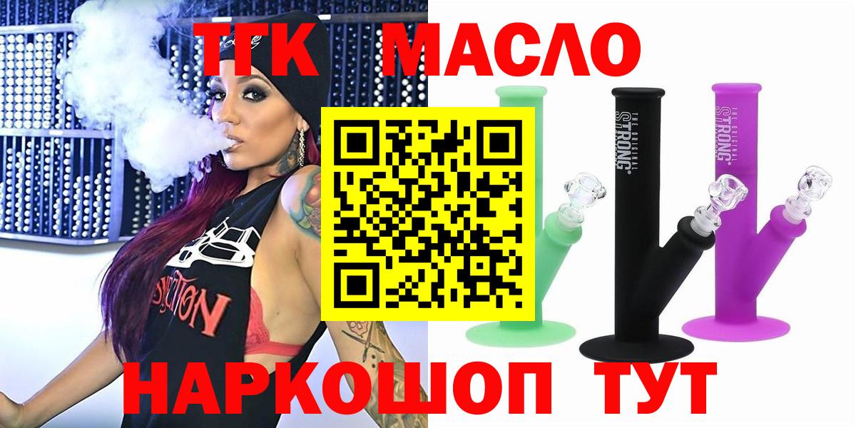 ТГК жижа Усолье-Сибирское